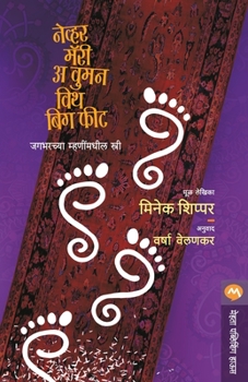 Never Marry a Woman with Big Feet: Women in Proverbs from around the World