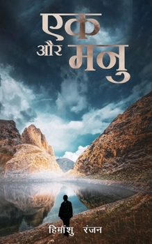 Paperback Ek Aur Manu [Hindi] Book