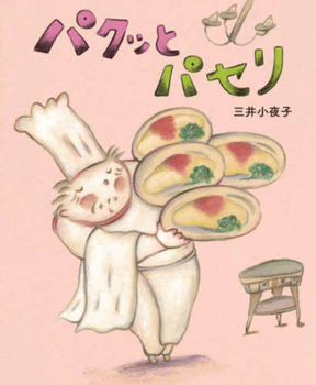 Hardcover Delicious! Parsley [Japanese] Book