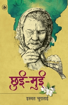 Paperback Chhui-Mui [Hindi] Book