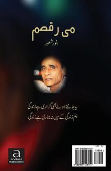 Paperback Mi Raqsam [Urdu] Book