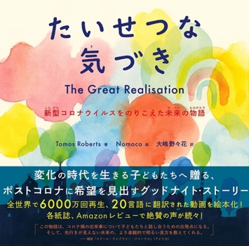 Hardcover The Great Realization [Japanese] Book