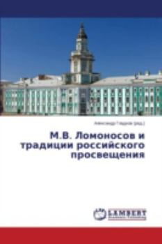 Paperback M.V. Lomonosov I Traditsii Rossiyskogo Prosveshcheniya [Russian] Book
