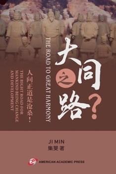 Paperback 大同之路？ [Chinese] Book