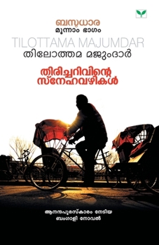Paperback Thiricharivinte Snehavazhikal [Malayalam] Book