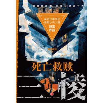 Paperback Trigon: Redemption of the Dead [Chinese] Book
