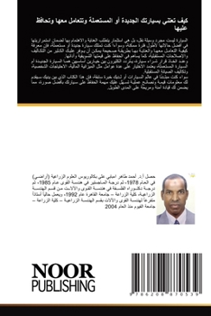 Paperback كيف تعتني بسيارتك الجديد [Arabic] Book