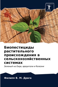 Paperback Биопестициды раститель&# [Russian] Book