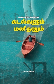 Paperback Kadalkalum Manithanum [Tamil] Book