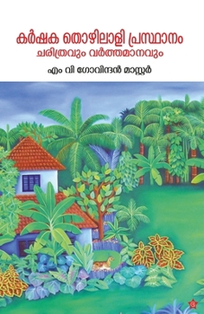 Paperback Karshaka thozhilali prasthanam charitravum varthamanavum [Malayalam] Book
