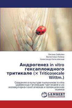 Paperback Androgenez in Vitro Geksaploidnogo Tritikale (X Triticosecale Wittm.) [Russian] Book