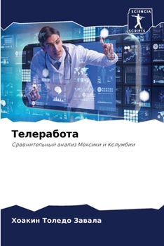 Paperback Телеработа [Russian] Book
