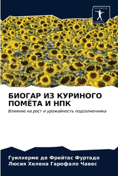 Paperback &#1041;&#1048;&#1054;&#1043;&#1040;&#1056; &#1048;&#1047; &#1050;&#1059;&#1056;&#1048;&#1053;&#1054;&#1043;&#1054; &#1055;&#1054;&#1052;&#1025;&#1058; [Russian] Book