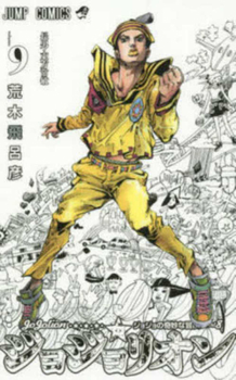 ジョジョの奇妙な冒険 Part8 ジョジョリオン 9 - Book #9 of the ジョジョの奇妙な冒険 Part8 ジョジョリオン [Jojo no Kimyō na Bōken Part 8: Jojolion]