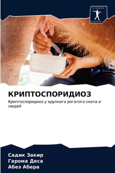 Paperback &#1050;&#1056;&#1048;&#1055;&#1058;&#1054;&#1057;&#1055;&#1054;&#1056;&#1048;&#1044;&#1048;&#1054;&#1047; [Russian] Book