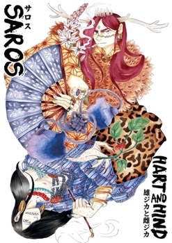 Paperback Saros: Hart and Hind (雄ジカと雌ジカ) [Japanese] Book