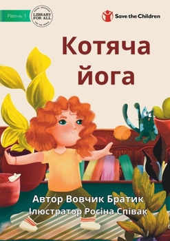 Paperback Cat Yoga - Котяча йога [Ukrainian] Book