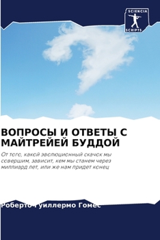 Paperback ВОПРОСЫ И ОТВЕТЫ С МАЙТРЕ [Russian] Book
