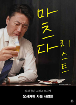 Paperback Matsuda List [Korean] Book