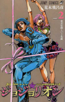 Paperback Jojo's Bizarre Adventure 2 Part 8: Jojolion [Japanese] Book