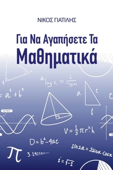 Paperback &#915;&#953;&#945; &#957;&#945; &#945;&#947;&#945;&#960;&#942;&#963;&#949;&#964;&#949; &#964;&#945; &#924;&#945;&#952;&#951;&#956;&#945;&#964;&#953;&# [Greek] Book