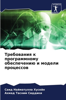 Paperback &#1058;&#1088;&#1077;&#1073;&#1086;&#1074;&#1072;&#1085;&#1080;&#1103; &#1082; &#1087;&#1088;&#1086;&#1075;&#1088;&#1072;&#1084;&#1084;&#1085;&#1086;& [Russian] Book