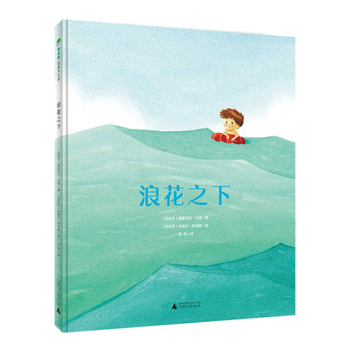 Hardcover Beneath the Waves [Chinese] Book
