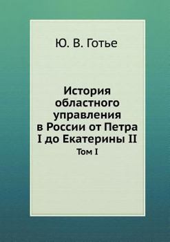 Paperback &#1048;&#1089;&#1090;&#1086;&#1088;&#1080;&#1103; &#1086;&#1073;&#1083;&#1072;&#1089;&#1090;&#1085;&#1086;&#1075;&#1086; &#1091;&#1087;&#1088;&#1072;& [Russian] Book