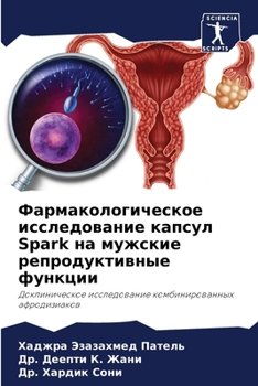 Paperback Фармакологическое иссл&# [Russian] Book