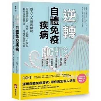 Paperback Beat Autoimmune [Chinese] Book