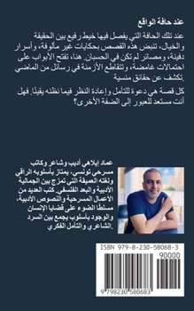 ?????? ?????: "??? ???? ??????" (Arabic Edition)