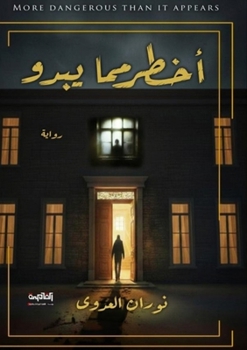 Paperback أخطر مما يبدو [Arabic] Book