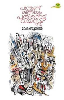 Paperback Panthrand Maniyum Pathinett Vayassum [Malayalam] Book