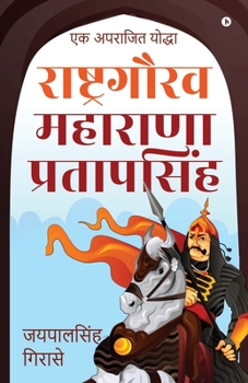 Paperback Rashtragaurav Maharana Pratapsingh: Ek Aprajit Yoddha [Hindi] Book