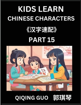 Paperback Kids Learn Chinese Characters (Part 15)- A Collection of Mandarin Chinese Puzzles for Kids to Learn Recognizing Simplified Chinese Characters with Eas [Chinese] Book