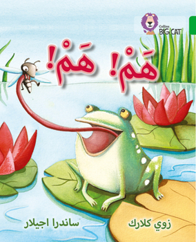 Paperback Hum Hum: Level 5 [Arabic] Book