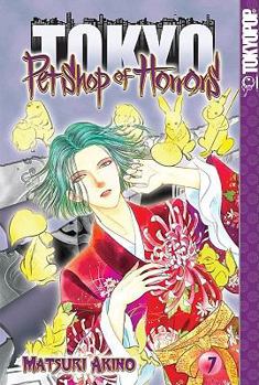 新 Petshop of Horrors 7 - Book #7 of the Pet Shop of Horrors: Tokyo