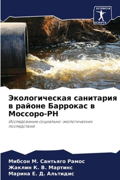 Paperback Экологическая санитари&# [Russian] Book