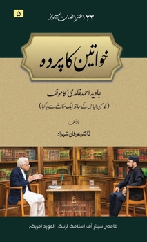 Hardcover Khawateen ka Parda (Women's Veiling) [Urdu] [Large Print] Book