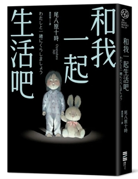 Paperback Live with Me [Chinese] Book