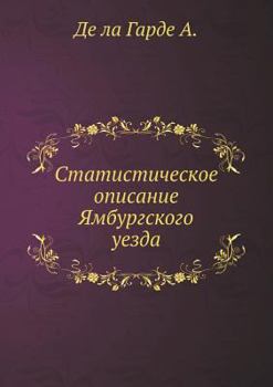 Paperback Статистическое описани&# [Russian] Book