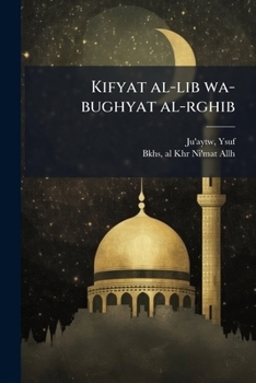 Paperback Kifyat al-lib wa-bughyat al-rghib: 2 [Arabic] Book