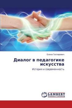 Paperback Dialog v pedagogike iskusstva [Russian] Book