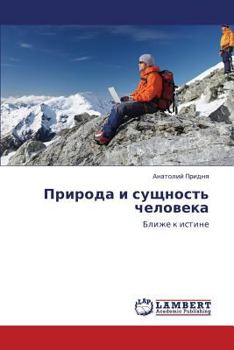 Paperback Priroda I Sushchnost' Cheloveka [Russian] Book
