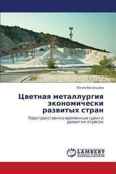 Paperback Tsvetnaya Metallurgiya Ekonomicheski Razvitykh Stran [Russian] Book