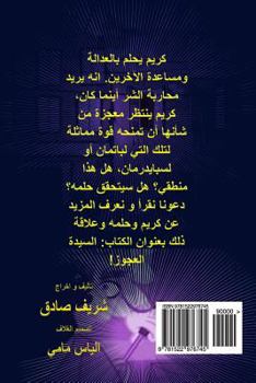 Paperback The Old Lady [Arabic] Book
