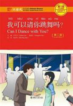 Paperback Can I Dance with You? (Chinese Edition) [Chinese] Book