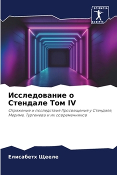 Paperback &#1048;&#1089;&#1089;&#1083;&#1077;&#1076;&#1086;&#1074;&#1072;&#1085;&#1080;&#1077; &#1086; &#1057;&#1090;&#1077;&#1085;&#1076;&#1072;&#1083;&#1077; [Russian] Book