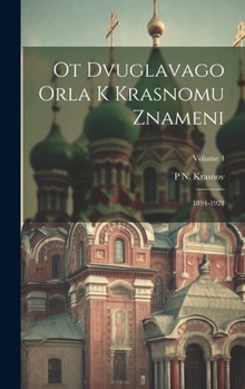 Hardcover Ot dvuglavago orla k krasnomu znameni; 1894-1921; Volume 4 [Russian] Book