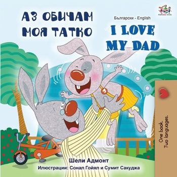 Paperback I Love My Dad (Bulgarian English Bilingual Book) Book